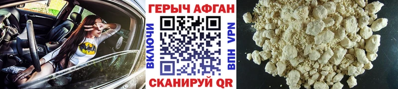 Героин белый kraken ТОР Бор купить наркотики цена