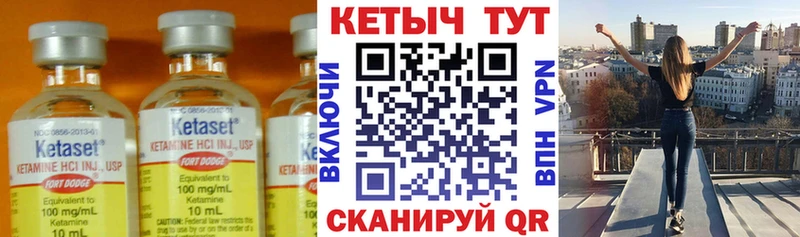 Кетамин ketamine Бор