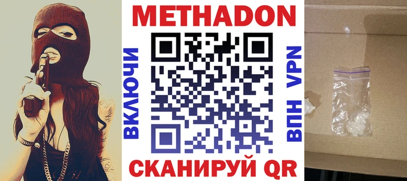 МЕТАДОН мёд  мега маркетплейс  Бор 